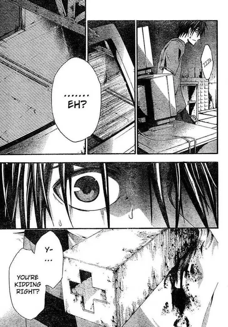 Doubt (TONOGAI Yoshiki) Chapter 11 9